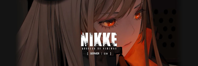 メガニケ（勝利の女神：NIKKE）攻略Wiki